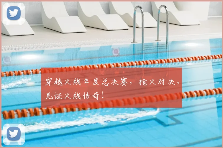 穿越火线年度总决赛,枪火对决,见证火线传奇!